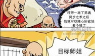 邪恶漫画奴隶贴纸