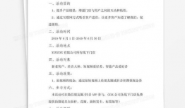 短视频策划书,打造爆款内容，引领潮流风尚