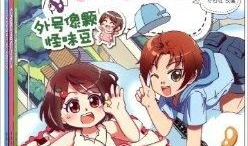 会火漫画社,描绘青春梦想的彩色画卷