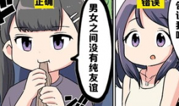 男女交配的漫画,男女交配的浪漫瞬间