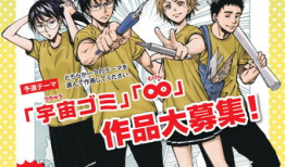 甲子园漫画,青春热血的棒球竞技传奇