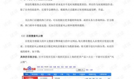 短视频策划书,打造爆款内容，引领潮流风尚